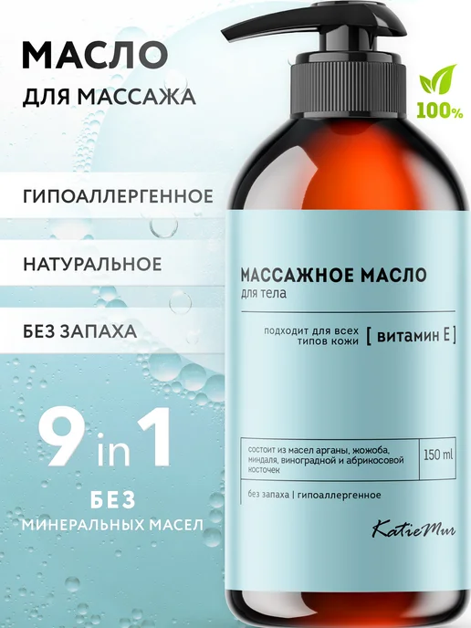 Натуральное массажное масло для тела от целлюлита и растяжек, вариант