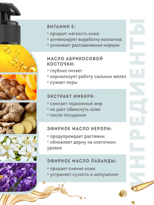 Натуральное массажное масло для тела от целлюлита и растяжек, вариант, фото 3