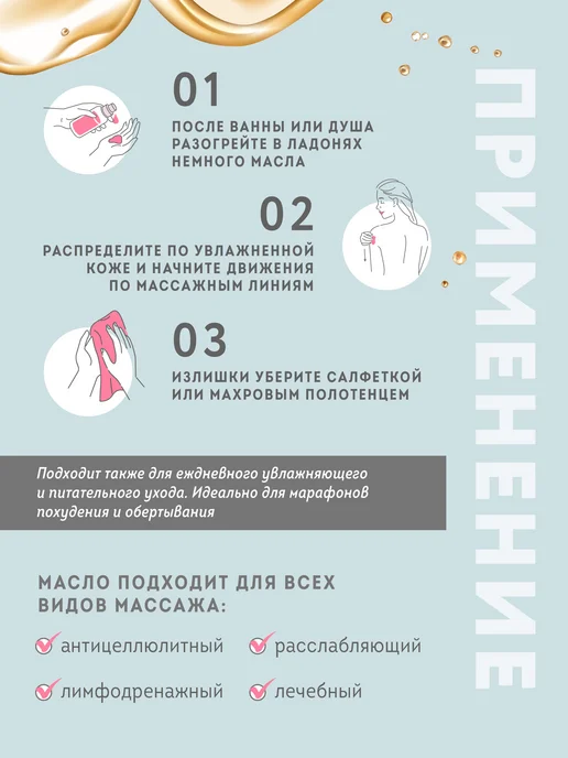 Натуральное массажное масло для тела от целлюлита и растяжек, вариант, фото 4