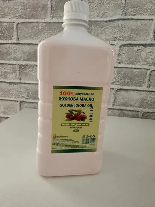 Масло жожоба 100 натуральное, холодный отжим 1000 мл, 1 л, фото 2