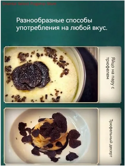 Грибы сушеные Трюфеля 15г. 1шт, 15 г, 1 шт, фото 8