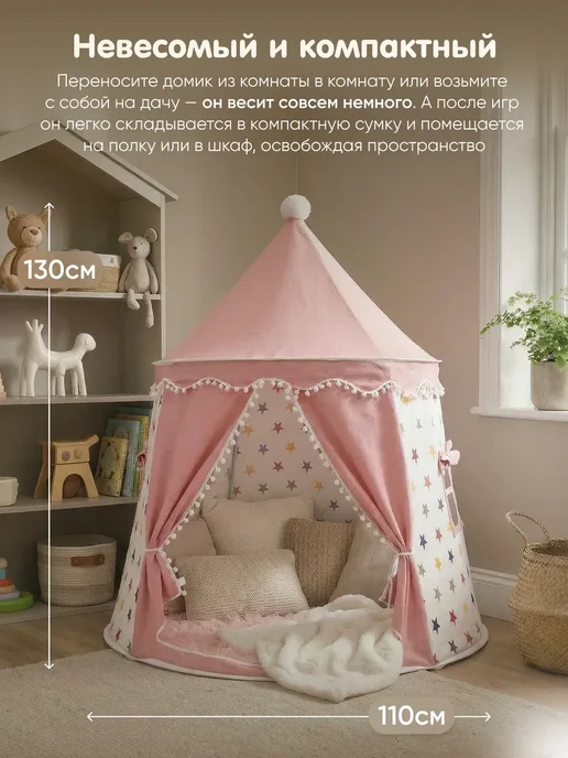 RAN KIDS Палатка детская игровая, розовый, фото 2