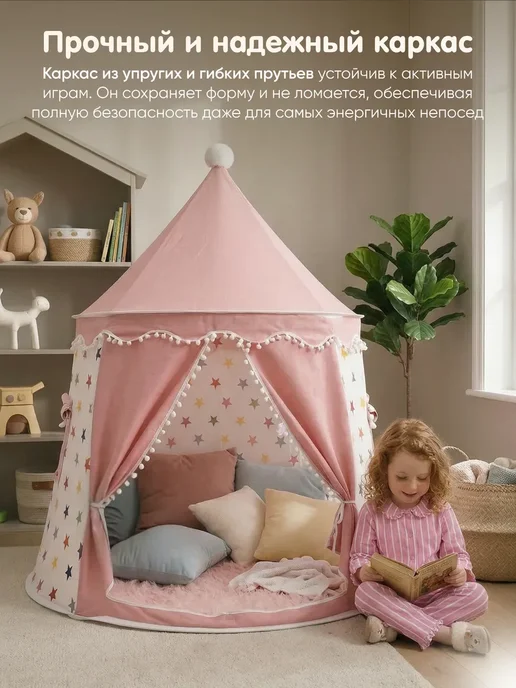 RAN KIDS Палатка детская игровая, розовый, фото 4