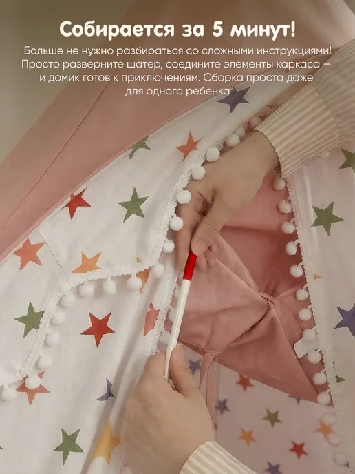 RAN KIDS Палатка детская игровая, розовый, фото 6