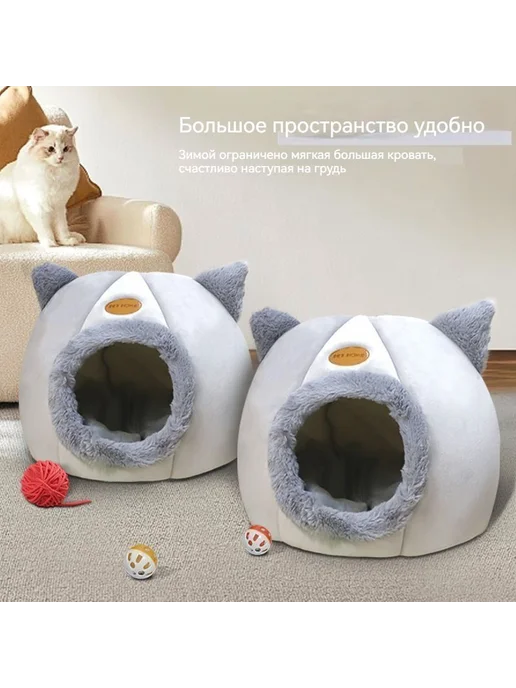 Круглая лежанка-домик для кошек и мелких собак, вариант, фото 2