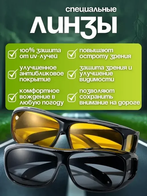 Очки для водителя, рыбалок, антиблик и антифары, черный, фото 2
