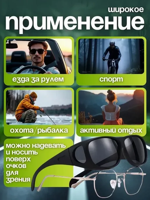 Очки для водителя, рыбалок, антиблик и антифары, черный, фото 3