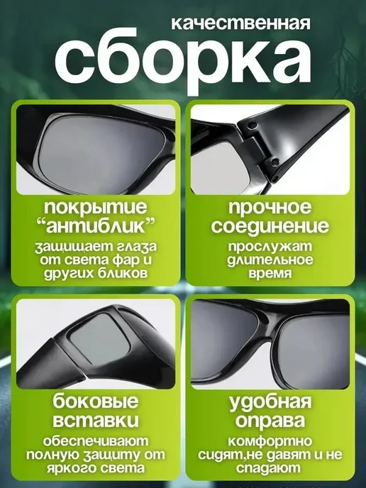 Очки для водителя, рыбалок, антиблик и антифары, черный, фото 4