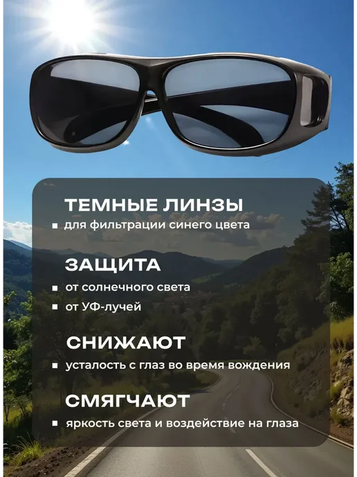 Очки для водителя, рыбалок, антиблик и антифары, черный, фото 7
