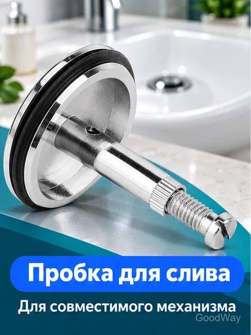 Пробка для раковины 43 мм с резьбовым штоком, серый, фото 2