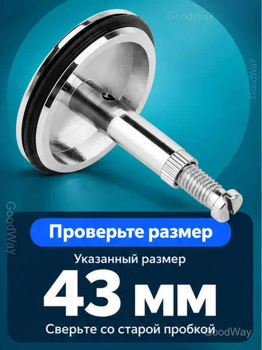 Пробка для раковины 43 мм с резьбовым штоком, серый, фото 3