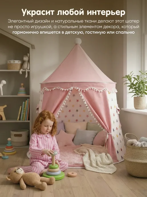 Игровая палатка детская для девочек с металлическим каркасом, розовый, фото 2