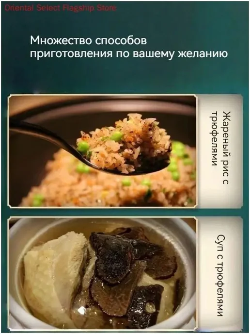 Грибы сушеные Трюфеля 15г. 1шт, 15 г, 1 шт, фото 2
