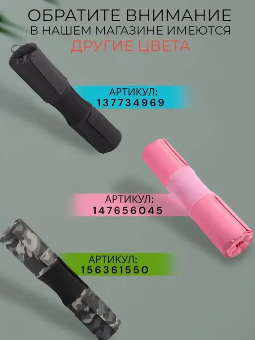 Накладка для грифа штанги, вариант, фото 4