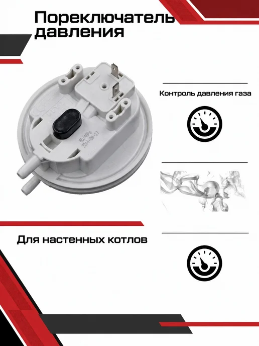 Прессостат KFY-2 универсальный, вариант