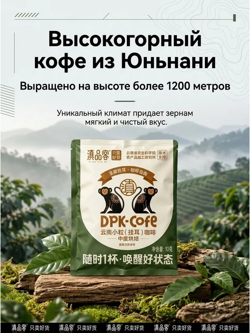 Юньнаньский высокогорный кофе, вариант, фото 4