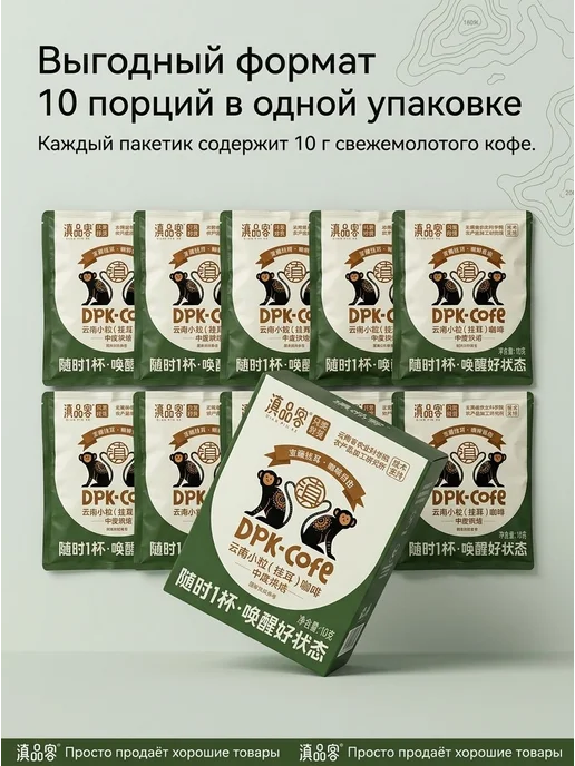 Юньнаньский высокогорный кофе, вариант, фото 5