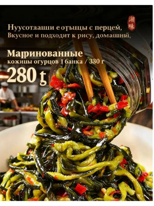 Шкурки огурцов маринованные острые, 280г, 280 г, фото 2