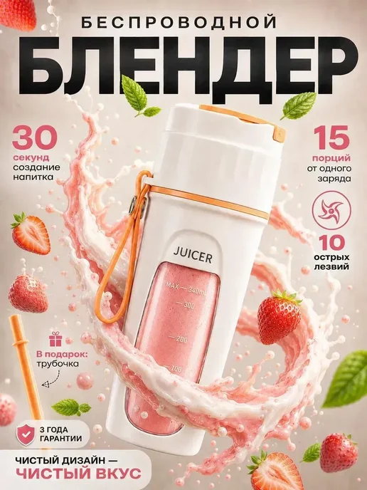 Блендер для смузи и коктейлей портативный беспроводной, фиолетовый, фото 2