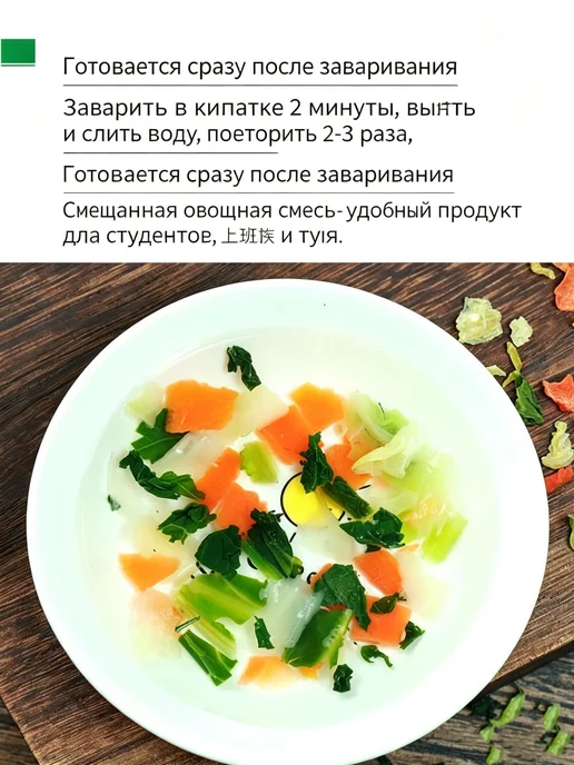 Дегидратированные овощи Смесь сушёных овощей морковь, капус, вариант, фото 3