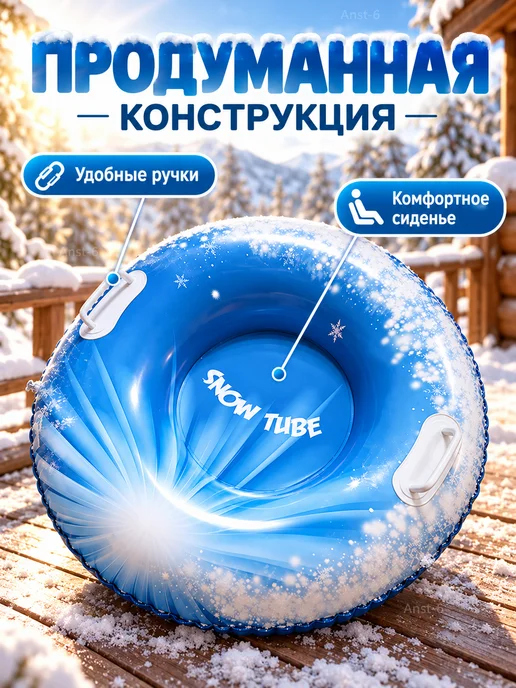 Снежный тюбинг надувной ПВХ, для детей и взрослых, синий, фото 3