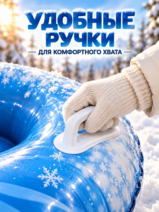 Снежный тюбинг надувной ПВХ, для детей и взрослых, синий, фото 4