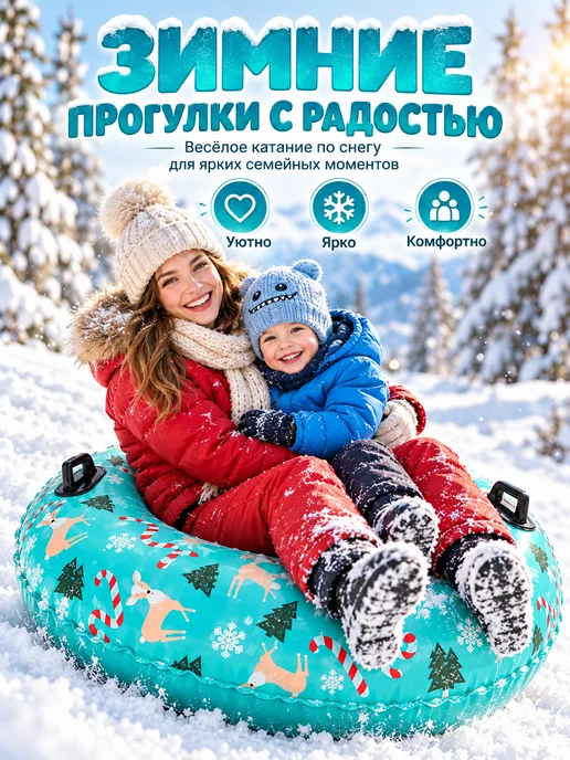 Снежный тюбинг надувной ПВХ, для детей и взрослых, голубой, фото 2