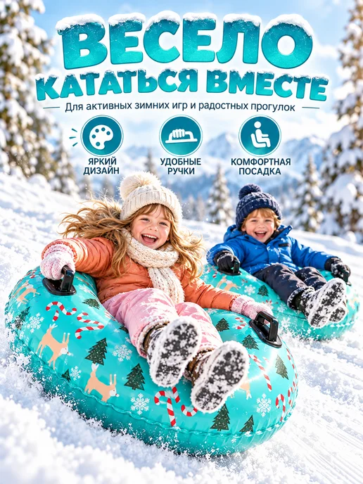 Снежный тюбинг надувной ПВХ, для детей и взрослых, голубой, фото 3