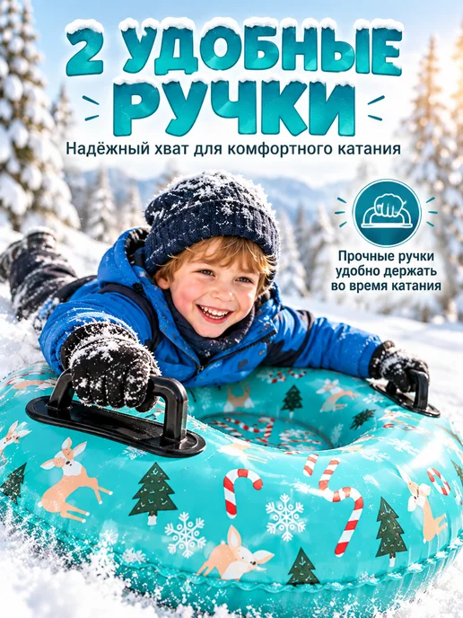 Снежный тюбинг надувной ПВХ, для детей и взрослых, голубой, фото 4