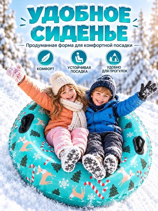 Снежный тюбинг надувной ПВХ, для детей и взрослых, голубой, фото 5