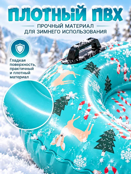 Снежный тюбинг надувной ПВХ, для детей и взрослых, голубой, фото 7