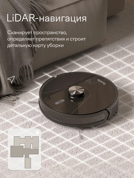 Робот-пылесос с Wi-Fi и лидаром, влажной уборкой и базой авт, черный, фото 5