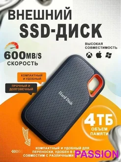 Портативный SSD 4ТБ USB Type-C