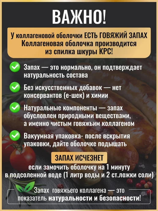 Коллагеновая оболочка 18 мм для сосисок и охотничьих колбасо, вариант, фото 3