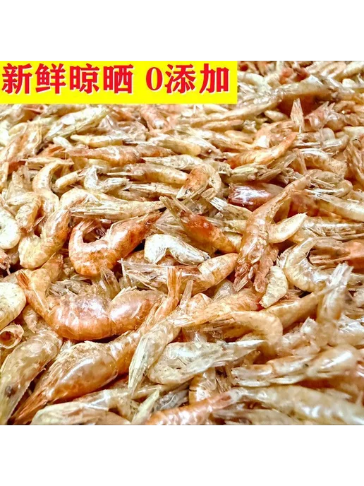 Сушеные креветки без соли для черепах, вариант, фото 2