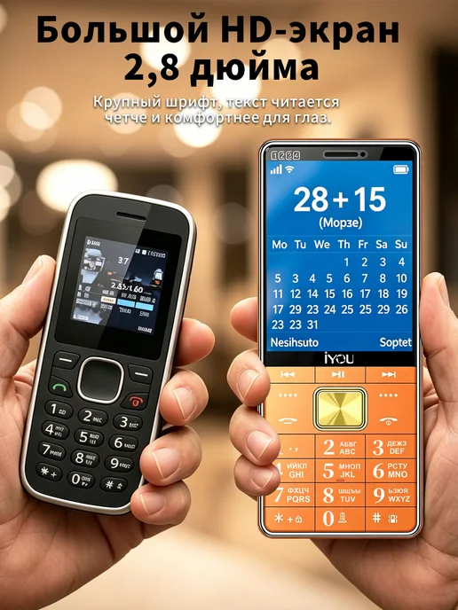 IYOU телефон кнопочный 8150,2.8экран,3000mAh,Оранжевый, 3000 мАч, фото 3
