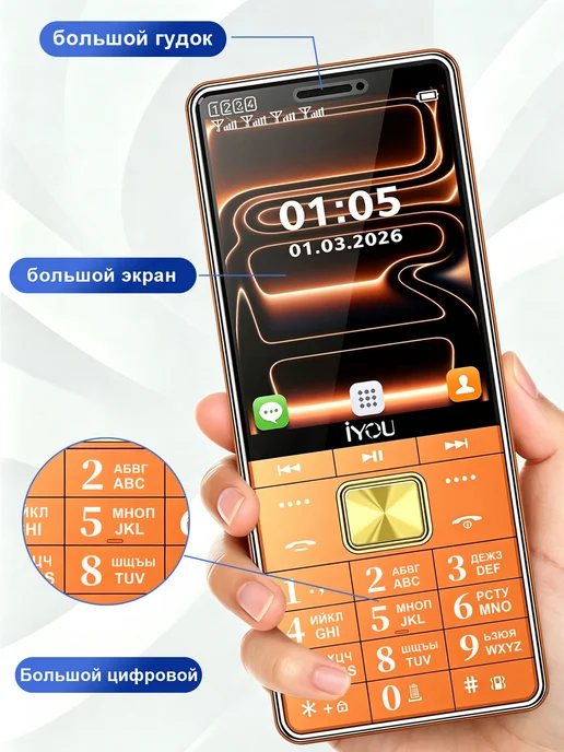 IYOU телефон кнопочный 8150,2.8экран,3000mAh,Оранжевый, 3000 мАч, фото 4