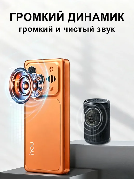 IYOU телефон кнопочный 8150,2.8экран,3000mAh,Оранжевый, 3000 мАч, фото 5