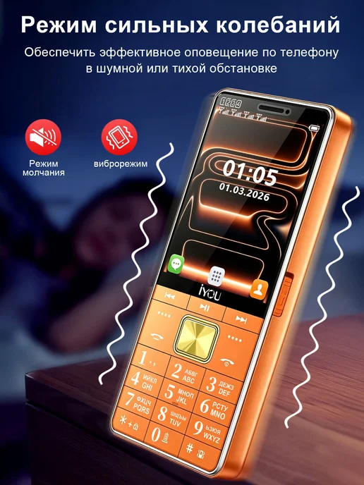 IYOU телефон кнопочный 8150,2.8экран,3000mAh,Оранжевый, 3000 мАч, фото 6