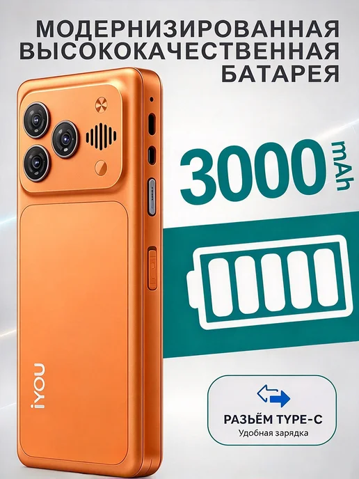 IYOU телефон кнопочный 8150,2.8экран,3000mAh,Оранжевый, 3000 мАч, фото 7