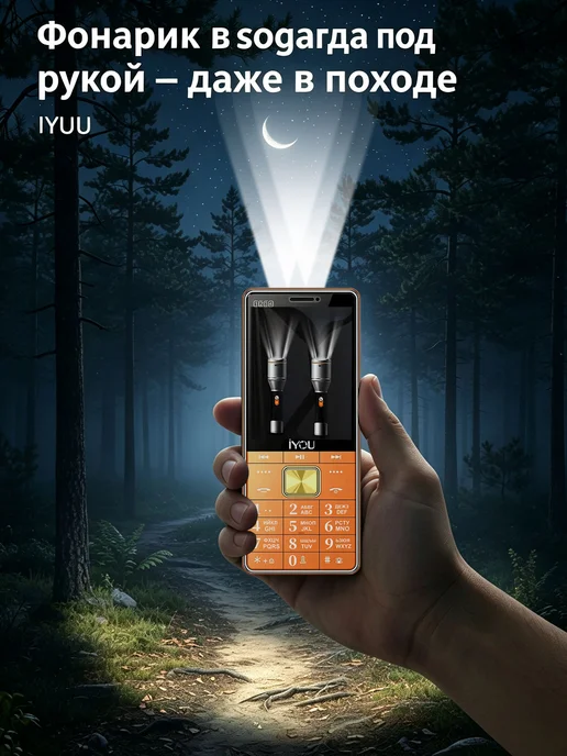 IYOU телефон кнопочный 8150,2.8экран,3000mAh,Оранжевый, 3000 мАч, фото 8
