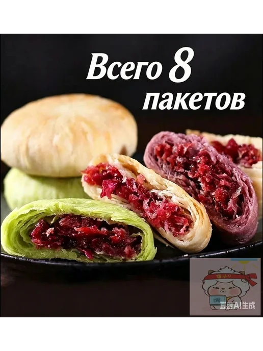 Цветочные пироги с розой, 8 шт, традиционная китайская выпе, 8 шт, фото 2