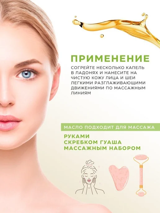 Набор для массажа гуаша, масло для массажа лица и шеи, ролик, вариант, фото 6