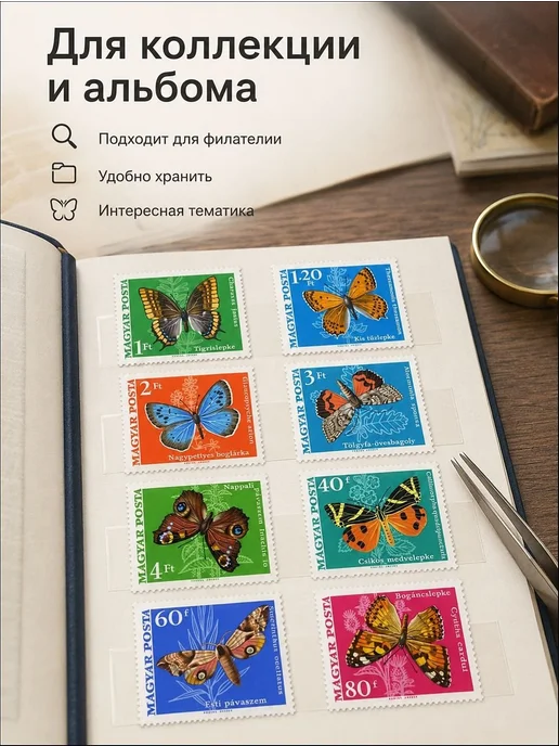 Коллекционные марки 1969 г, 8 шт, 8 шт, фото 2