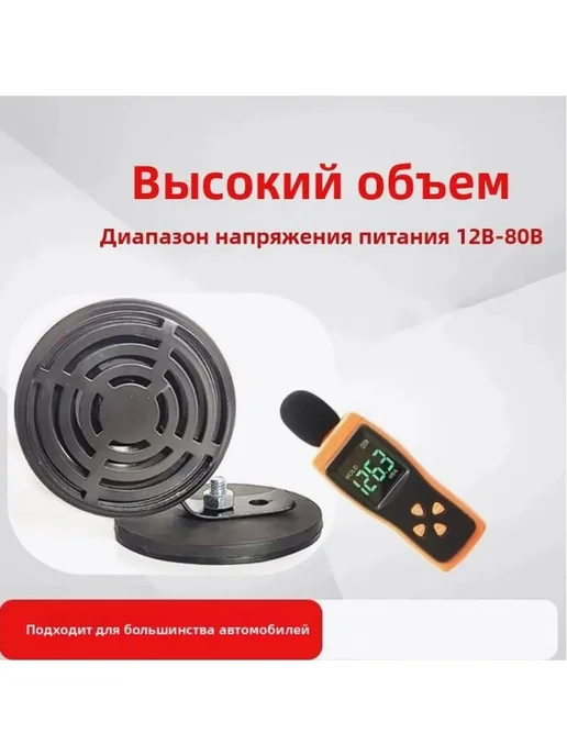 Сирена с лая собаки, 12–80 В, фиолетовый, фото 3
