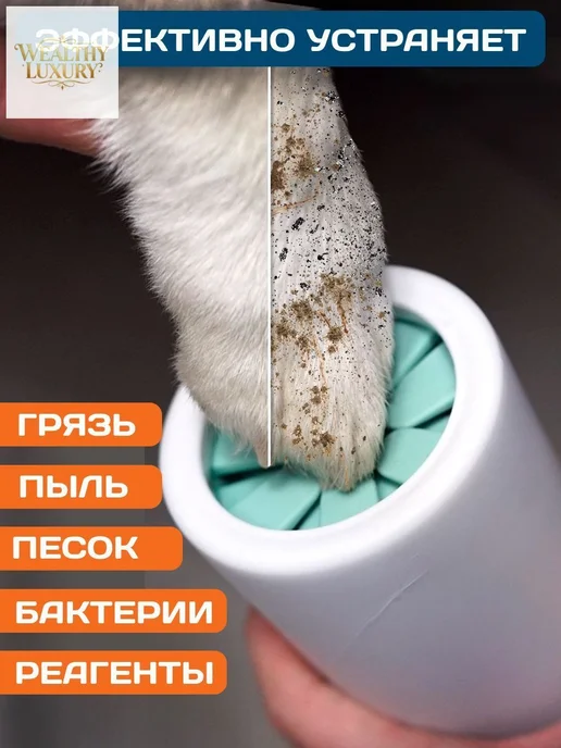 Лапомойка для собак и кошек с силиконовыми щётками, вариант, фото 2