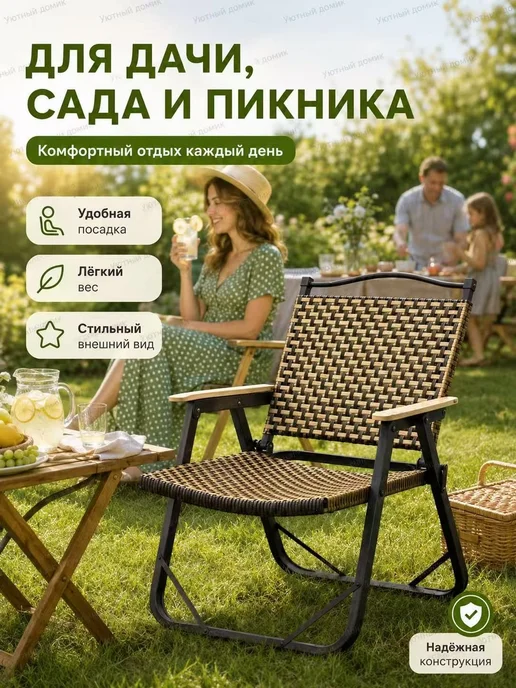 Садовое кресло из искусственного ротанга, 52×40×75 см, 1 шт, 52x40x75 см, 1 шт, фото 2