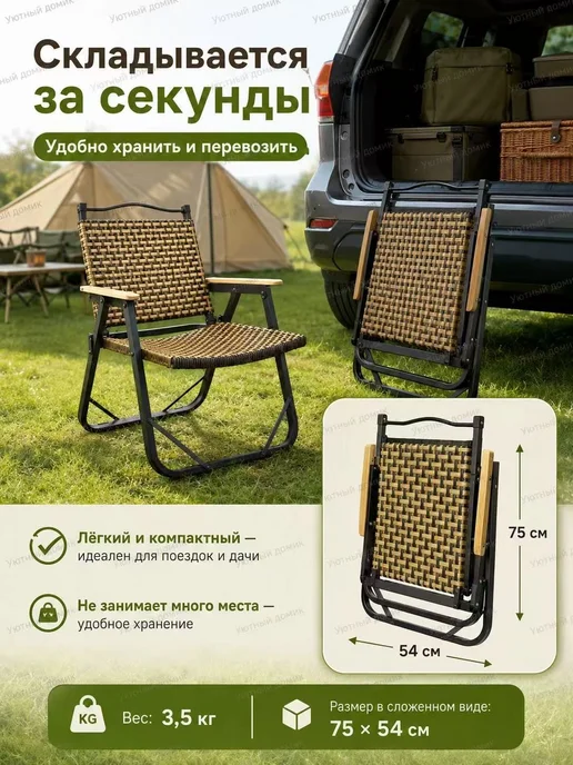 Садовое кресло из искусственного ротанга, 52×40×75 см, 1 шт, 52x40x75 см, 1 шт, фото 5