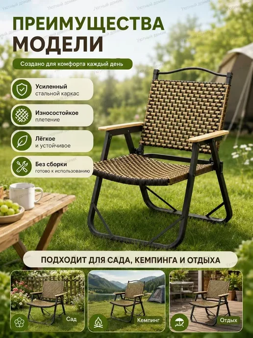 Садовое кресло из искусственного ротанга, 52×40×75 см, 1 шт, 52x40x75 см, 1 шт, фото 6