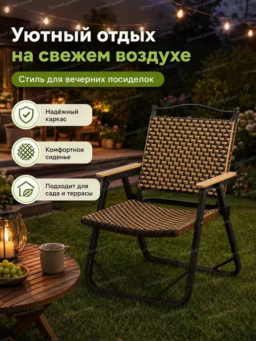 Садовое кресло из искусственного ротанга, 52×40×75 см, 1 шт, 52x40x75 см, 1 шт, фото 7